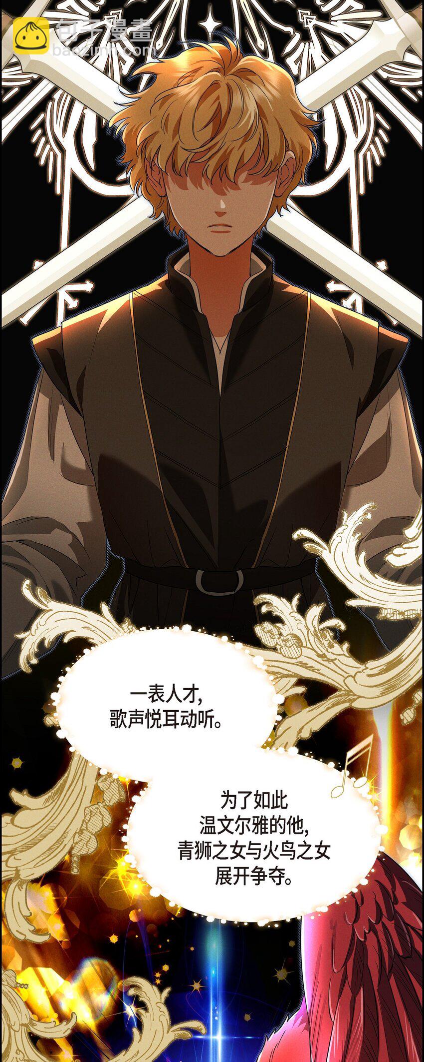 32 来自远方大海的金发骑士(1/2)-第33话