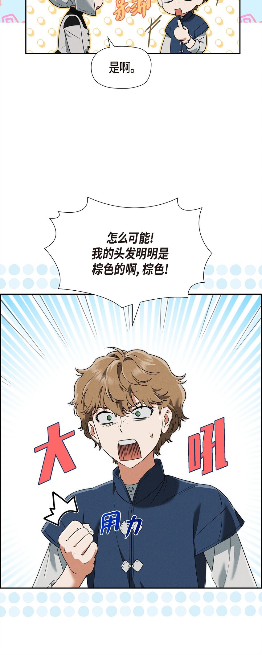 32 来自远方大海的金发骑士(1/2)-第33话