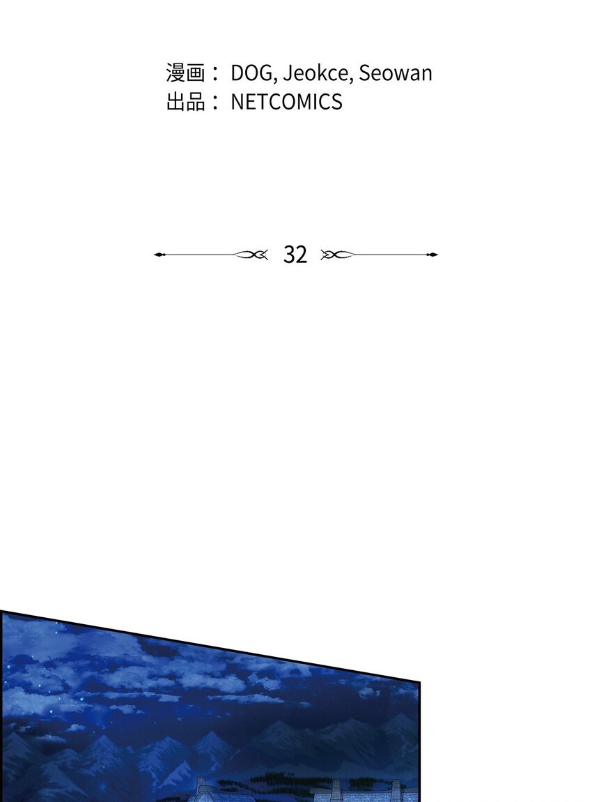 32 来自远方大海的金发骑士(1/2)-第33话