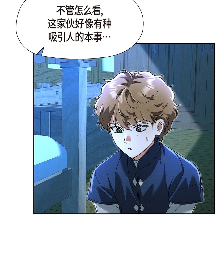 32 来自远方大海的金发骑士(1/2)-第33话