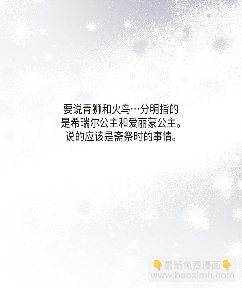 32 来自远方大海的金发骑士(1/2)-第33话