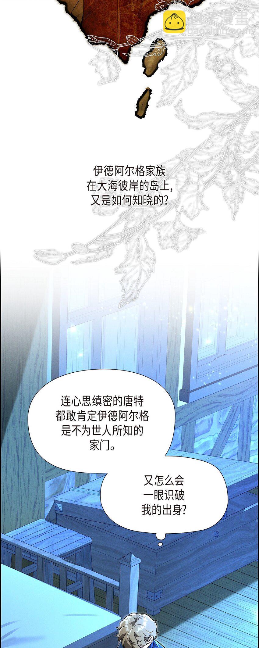 32 来自远方大海的金发骑士(1/2)-第33话