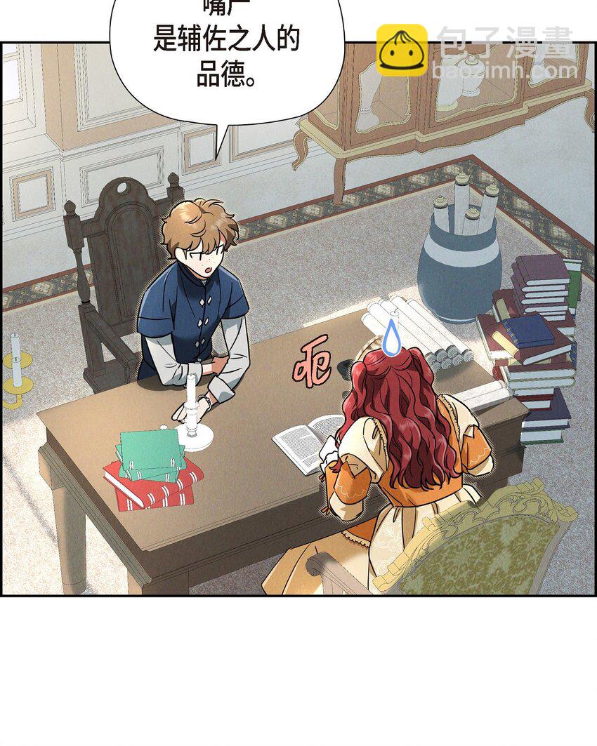 32 来自远方大海的金发骑士(1/2)-第33话