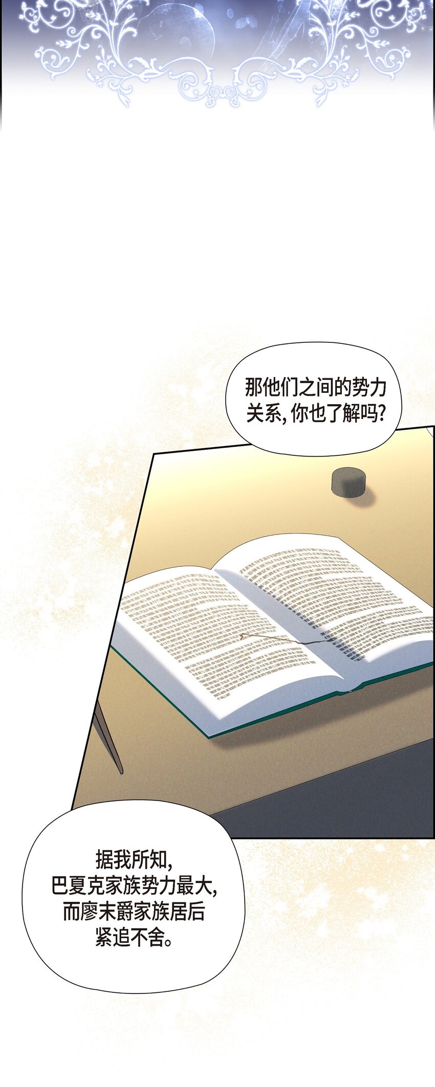 32 来自远方大海的金发骑士(1/2)-第33话