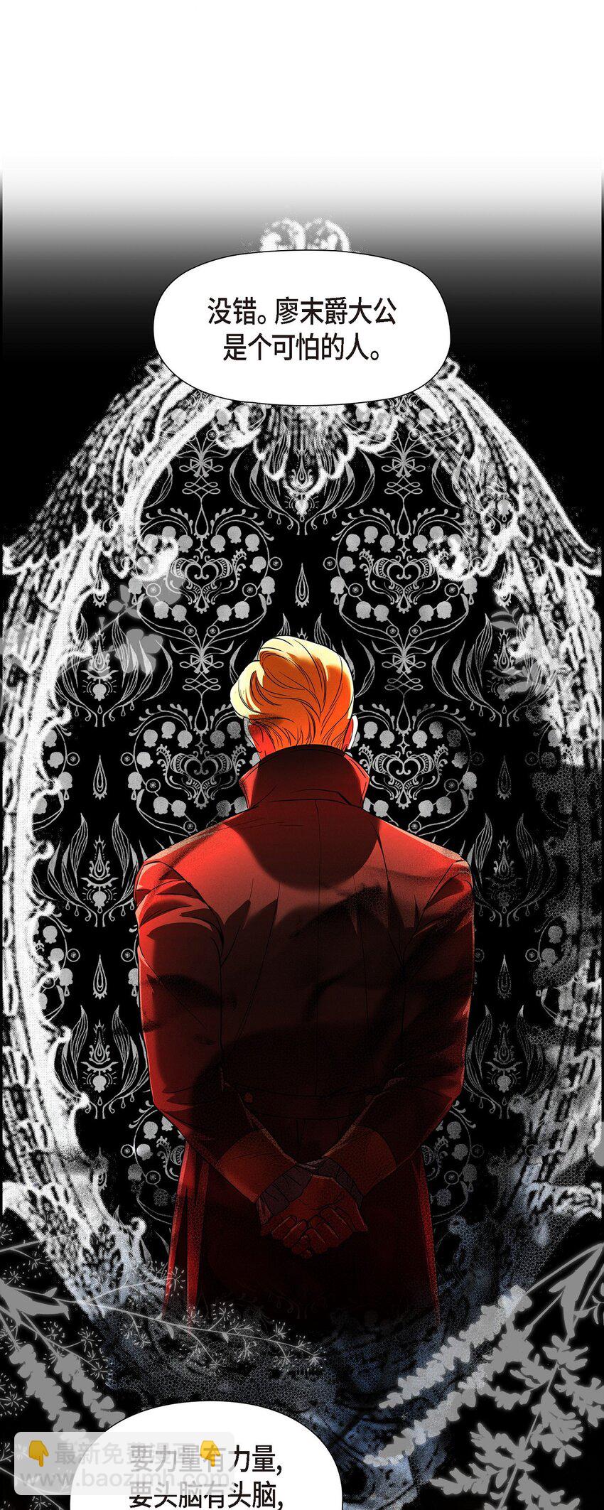 32 来自远方大海的金发骑士(1/2)-第33话