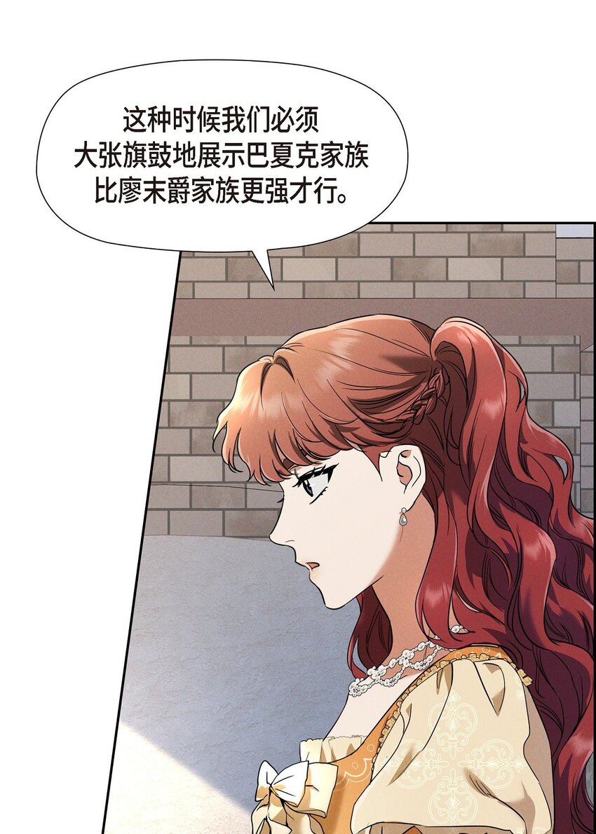 32 来自远方大海的金发骑士(1/2)-第33话