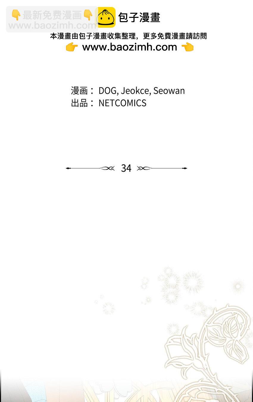 34 早就到极限了(1/2)-第35话