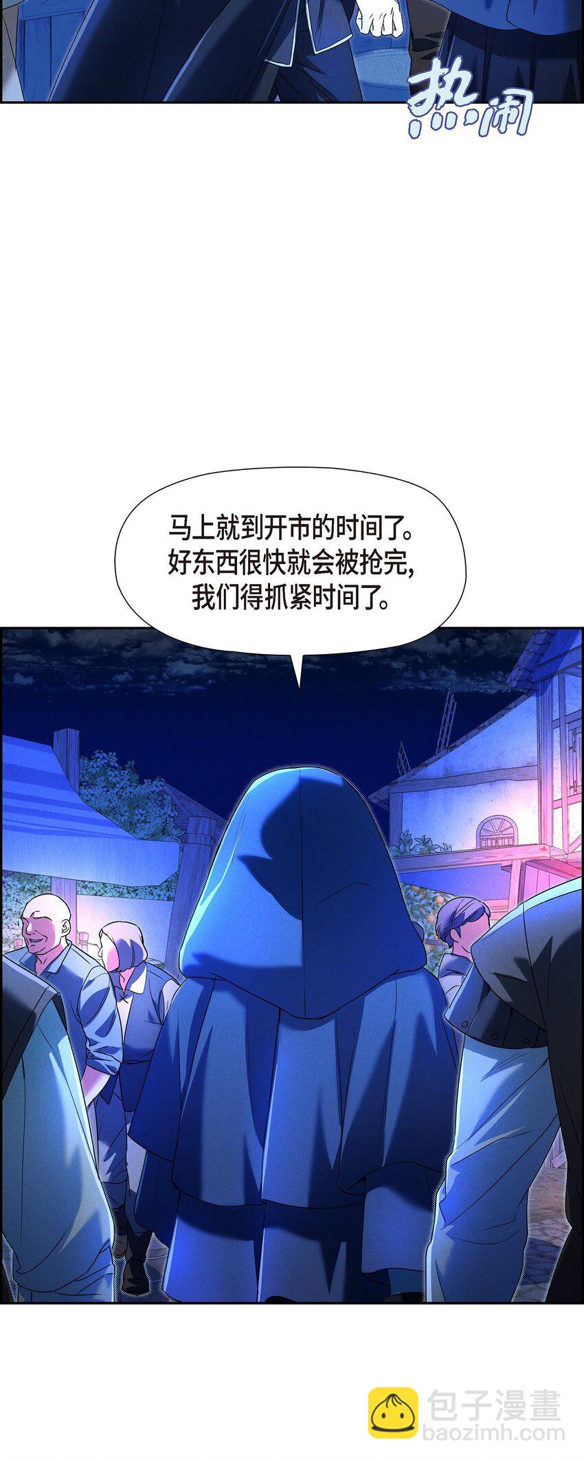 冰燈騎士 - 34 早就到極限了(1/2) - 3