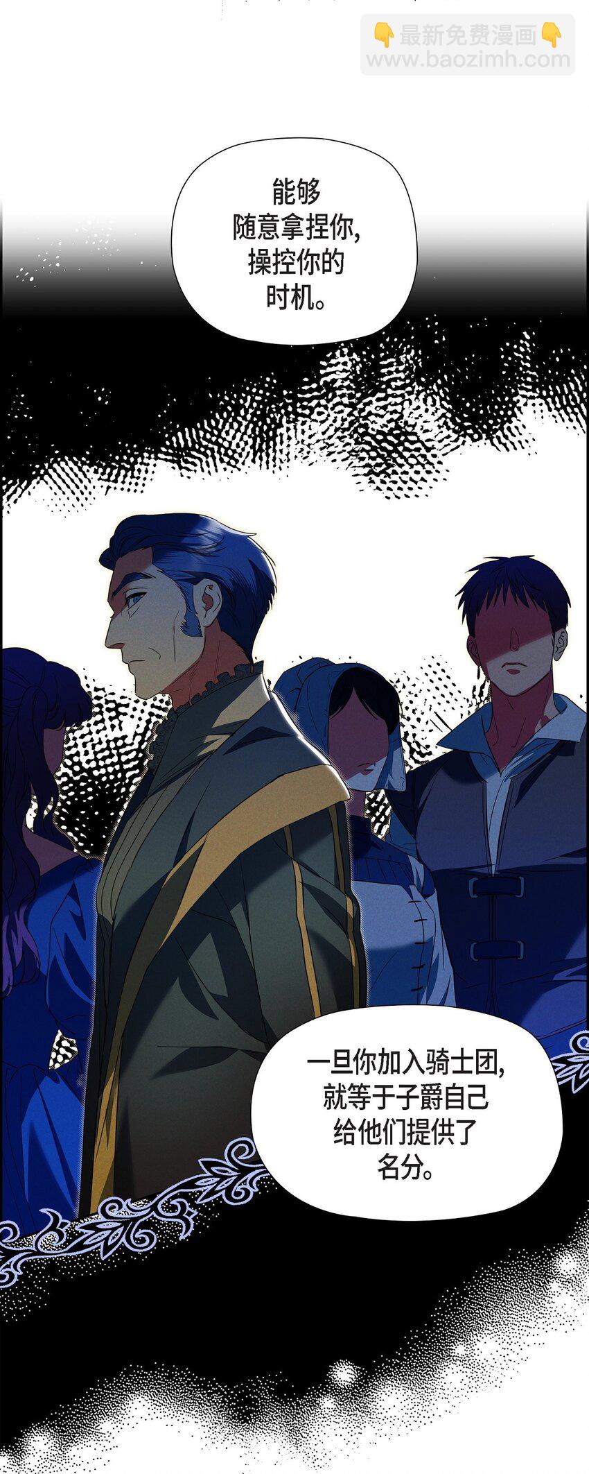 38 那根本就是无稽之谈(1/2)-第39话