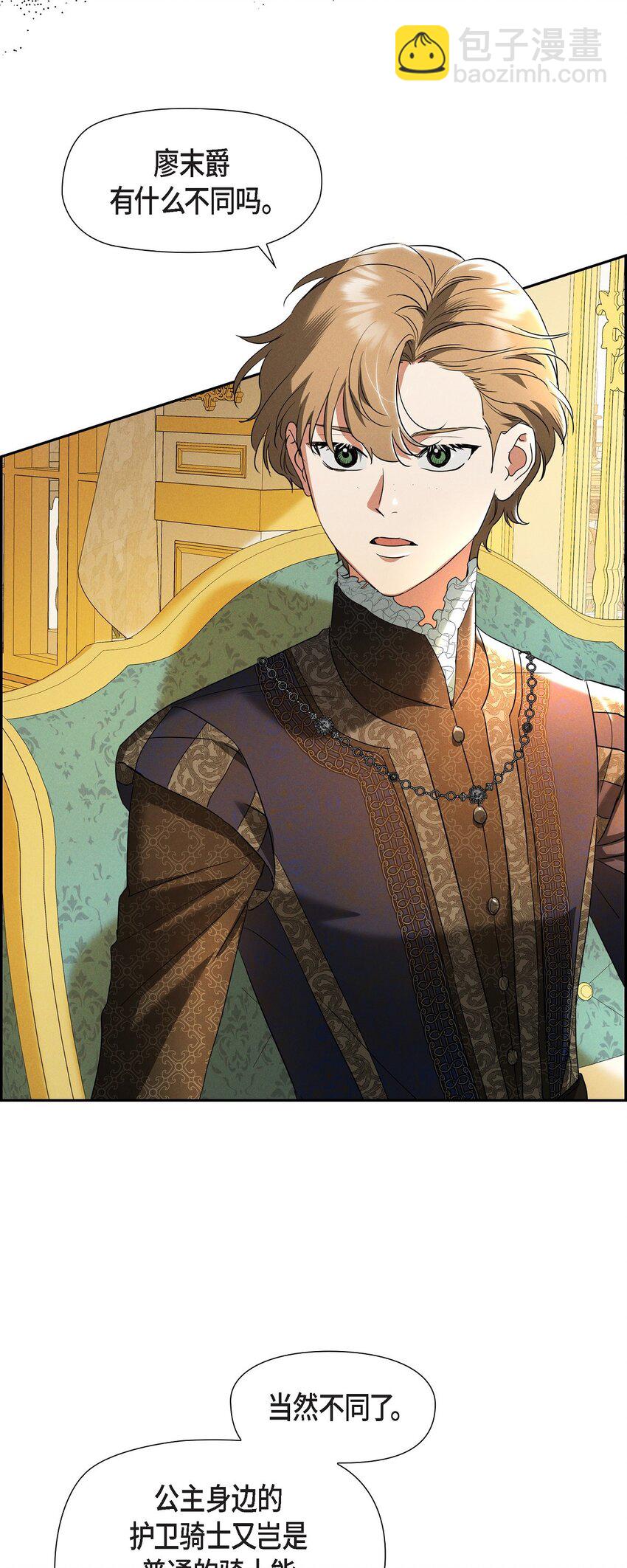 38 那根本就是无稽之谈(1/2)-第39话