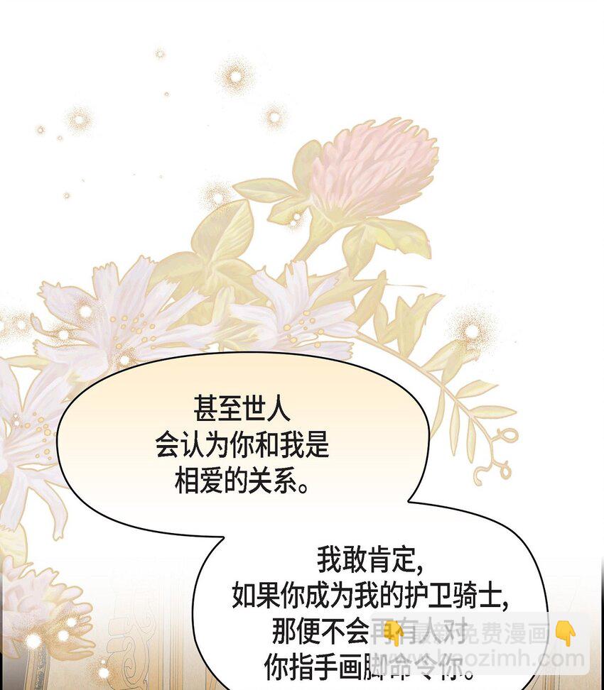 38 那根本就是无稽之谈(1/2)-第39话