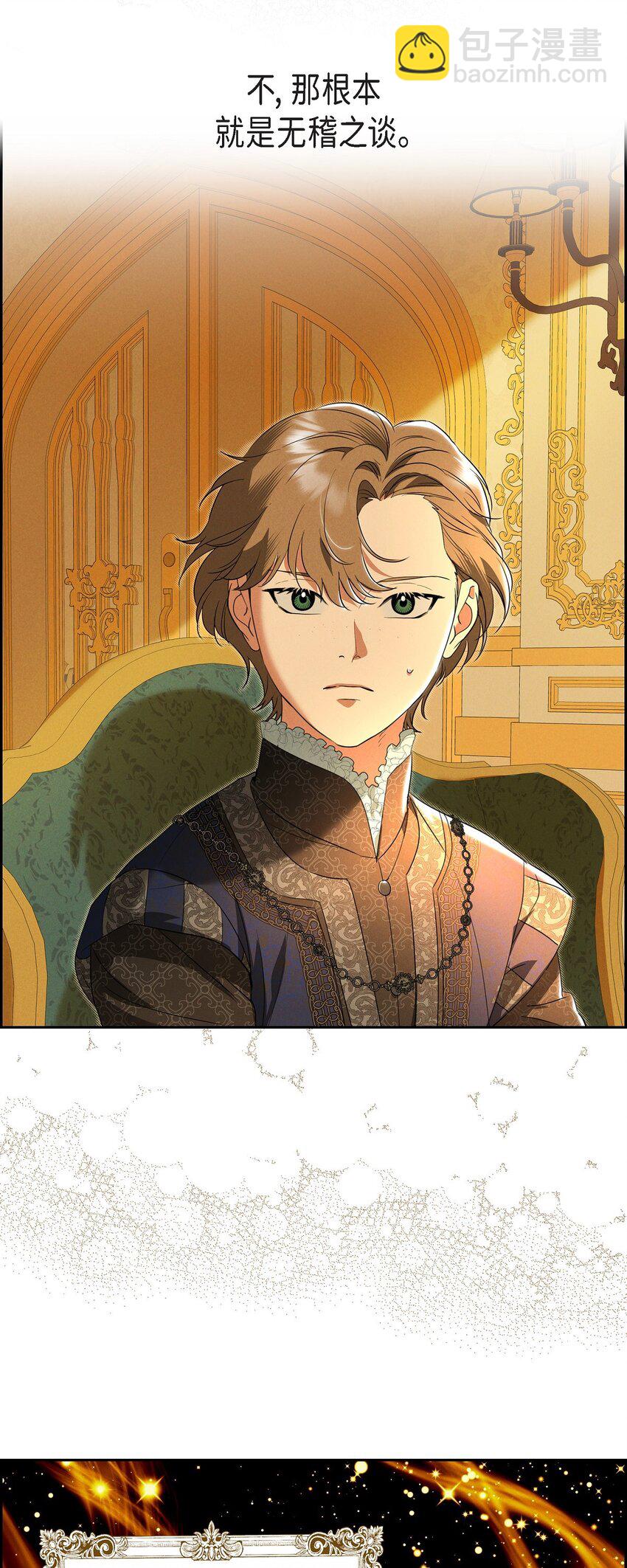 38 那根本就是无稽之谈(1/2)-第39话