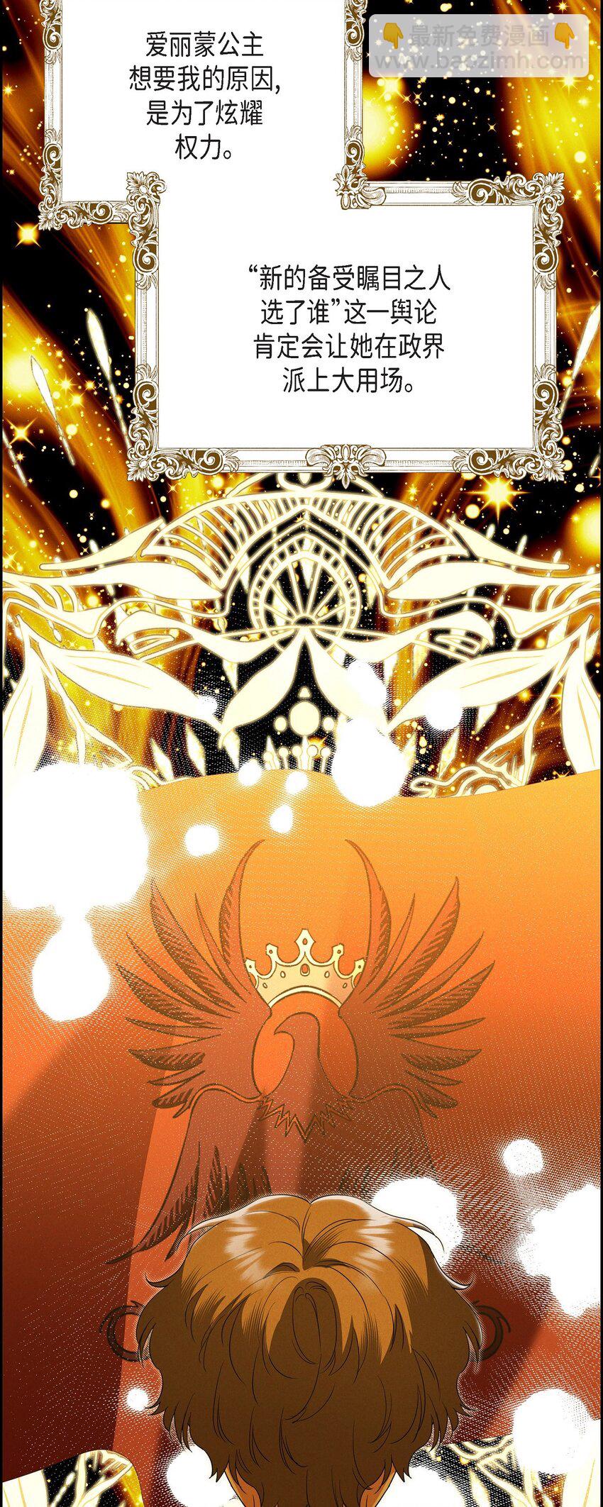 38 那根本就是无稽之谈(1/2)-第39话