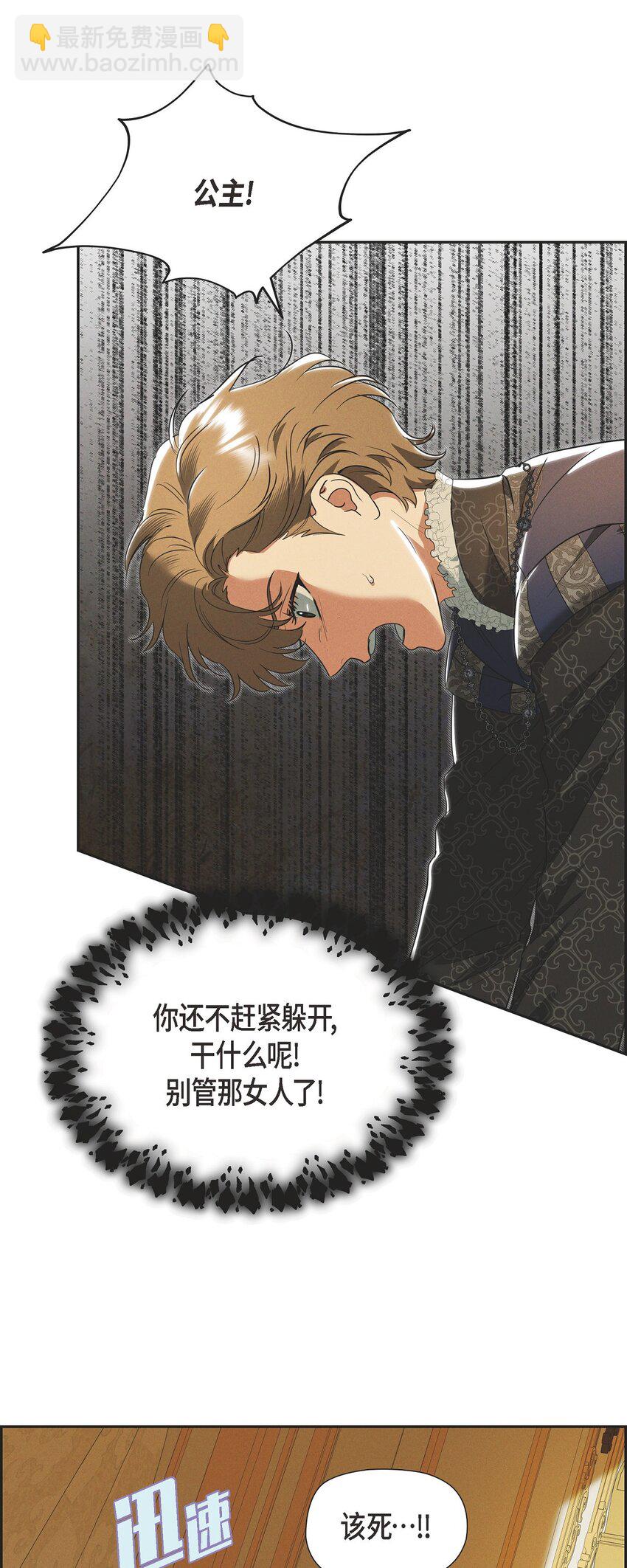 38 那根本就是无稽之谈(1/2)-第39话