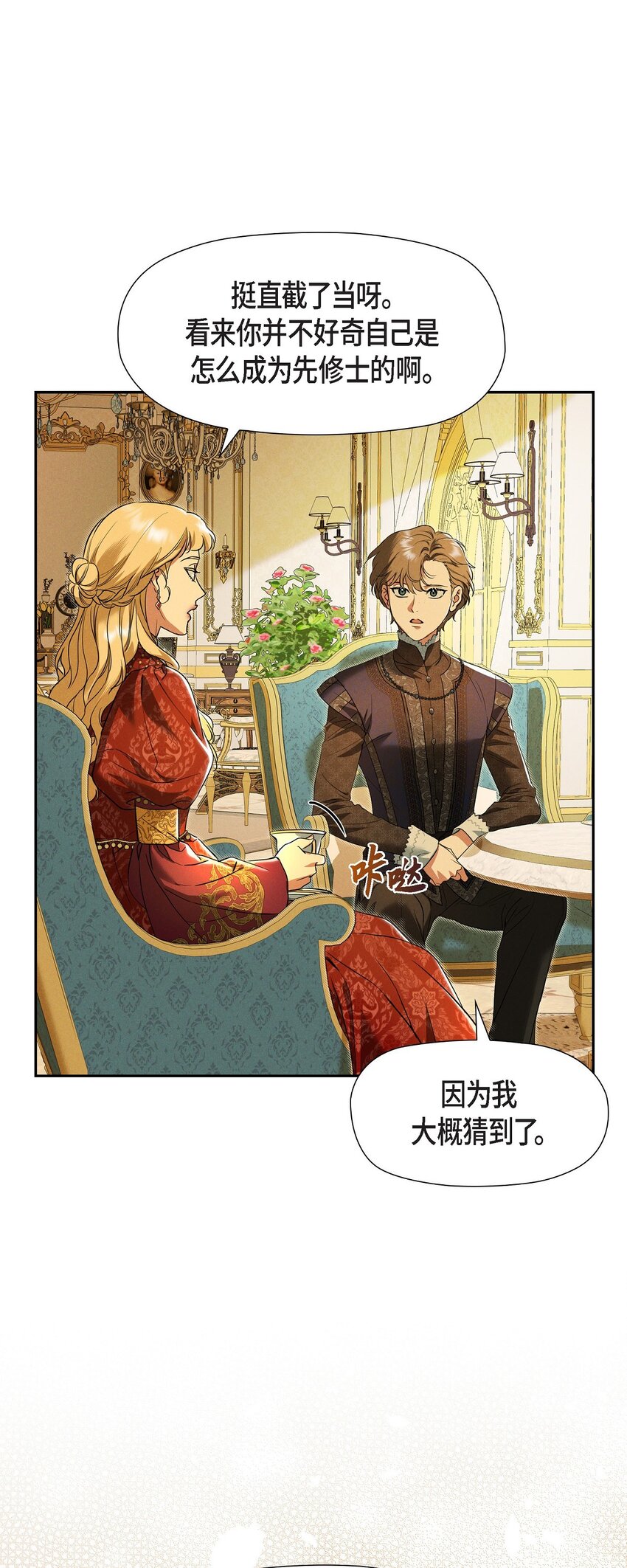 38 那根本就是无稽之谈(1/2)-第39话