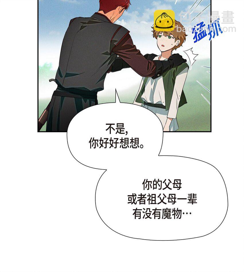 04 迷路(1/2)-第5话