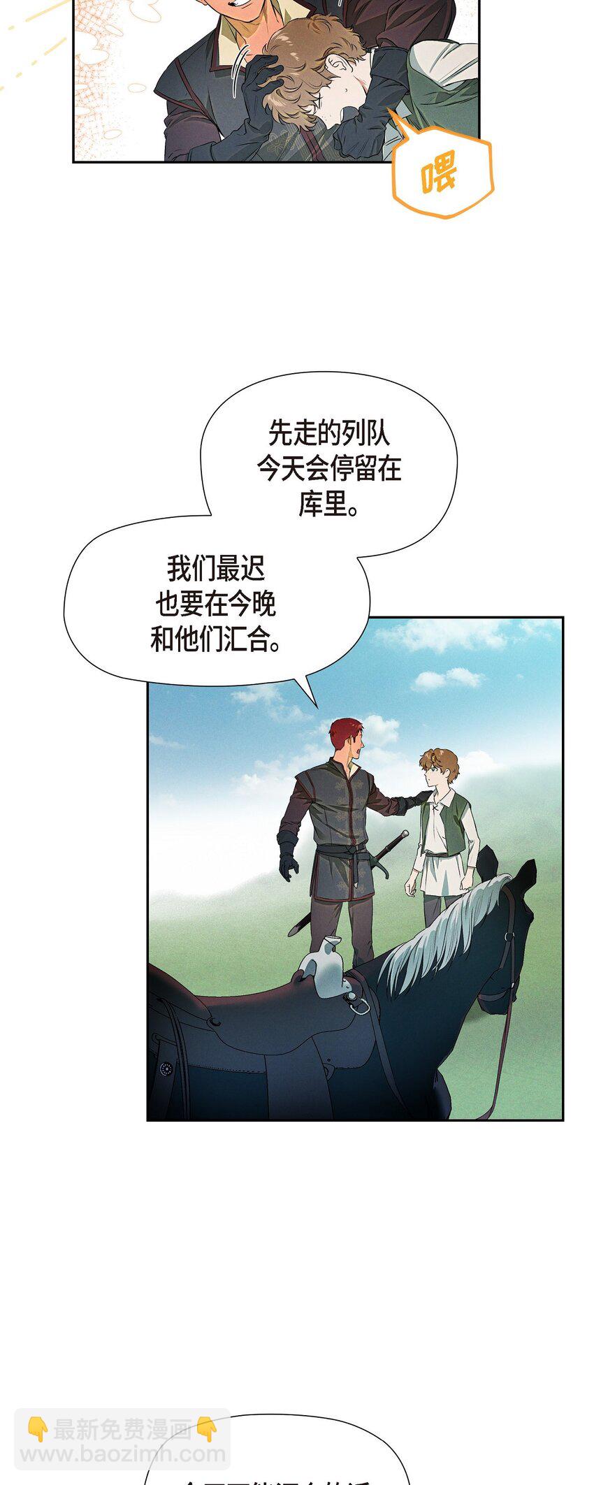 04 迷路(1/2)-第5话