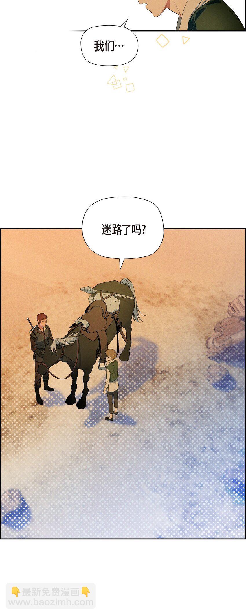 04 迷路(1/2)-第5话