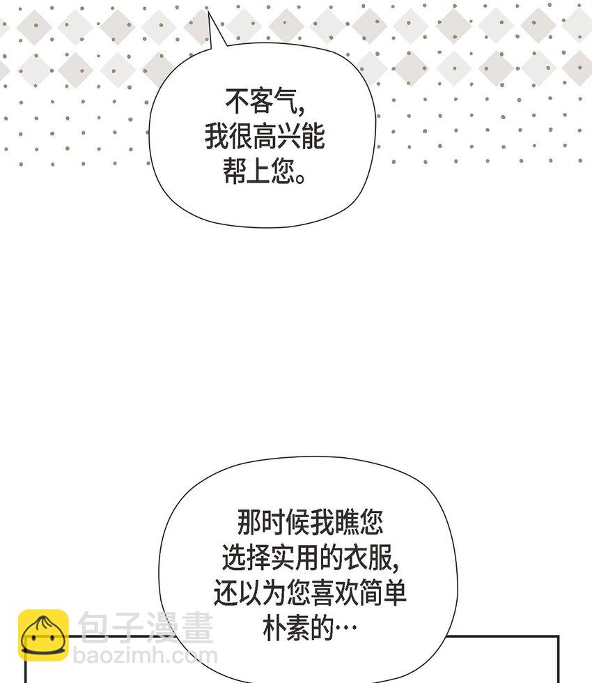 40 想不想男扮女装(1/2)-第41话