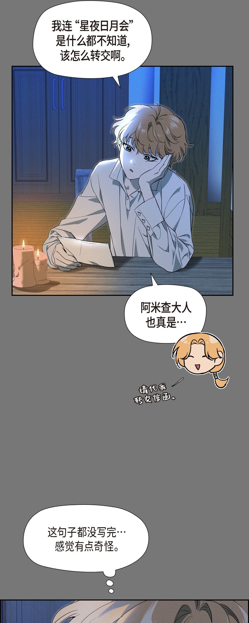 40 想不想男扮女装(1/2)-第41话