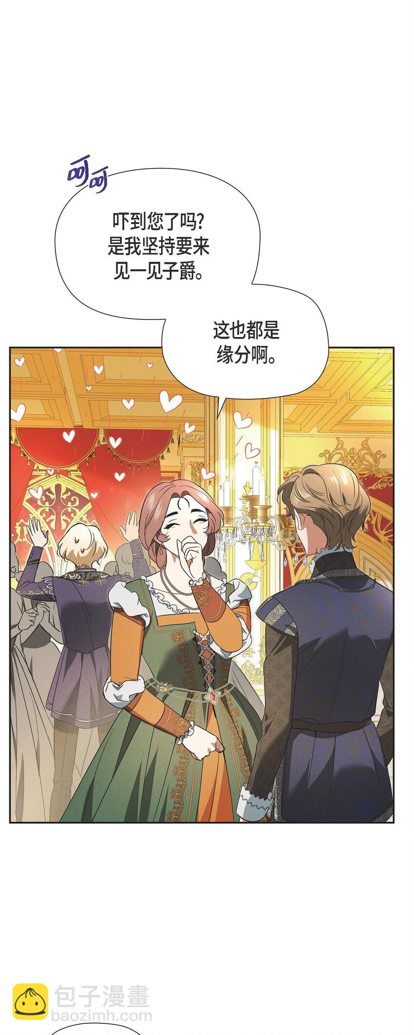 40 想不想男扮女装(1/2)-第41话