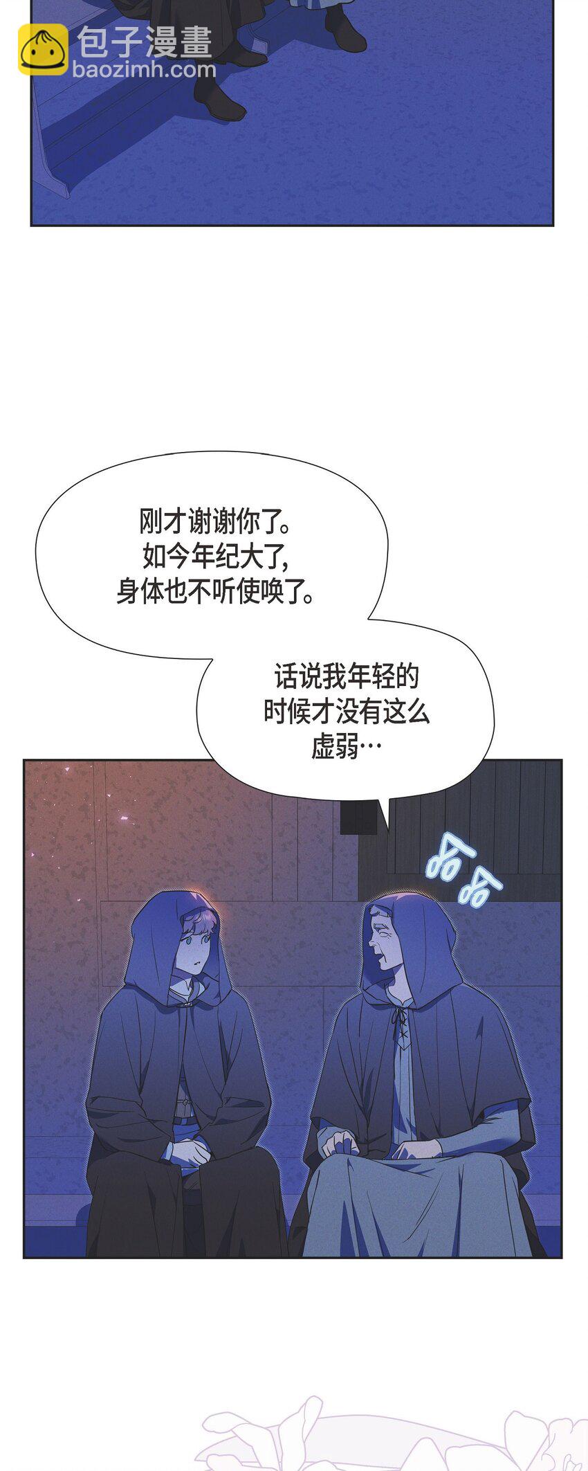 冰燈騎士 - 44 點燈儀式(1/2) - 5