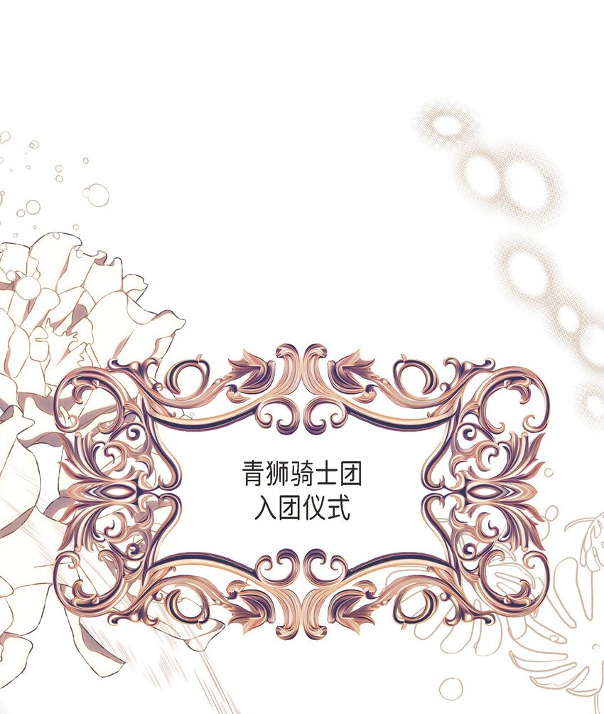 46 入团仪式(1/2)-第47话
