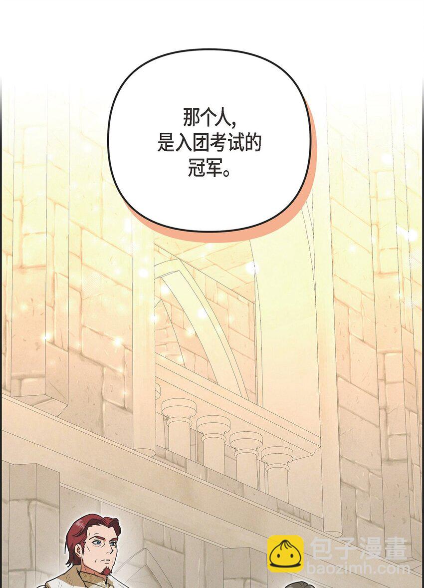 46 入团仪式(1/2)-第47话