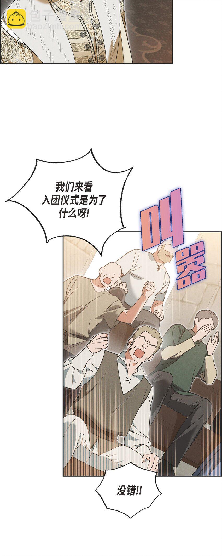 46 入团仪式(1/2)-第47话