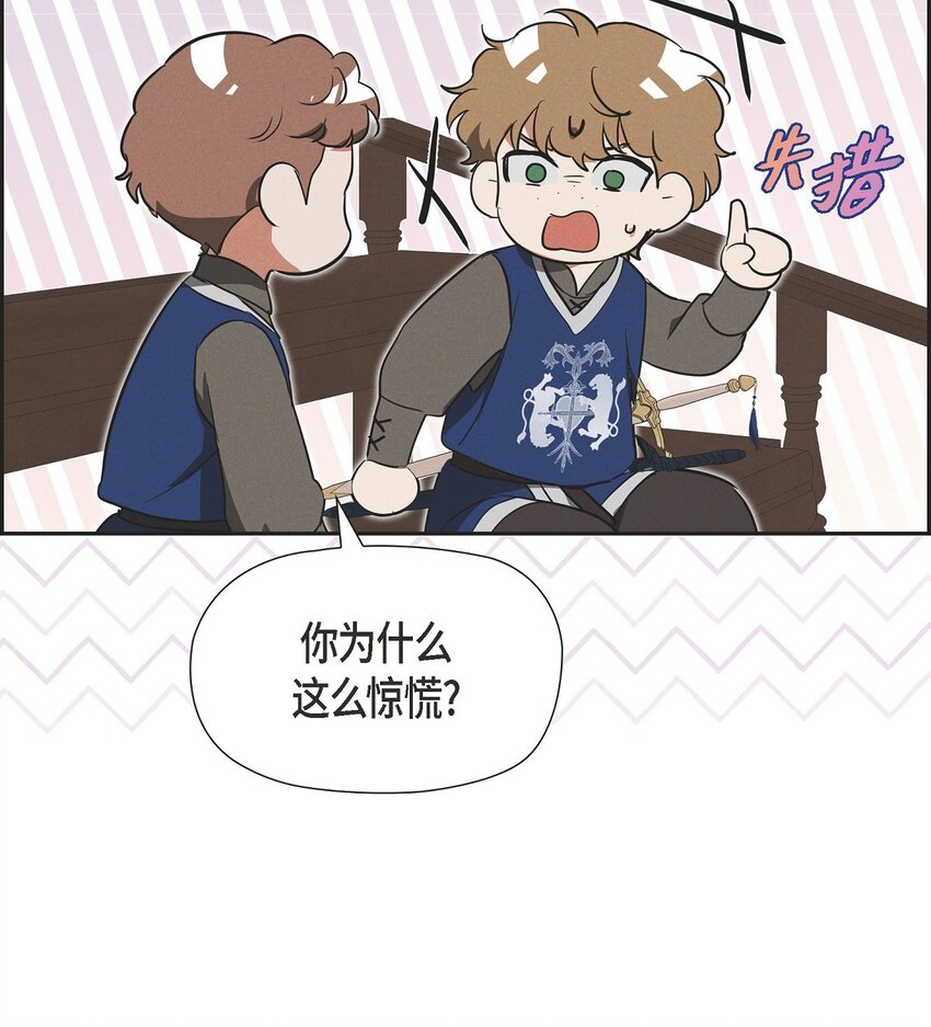 46 入团仪式(1/2)-第47话