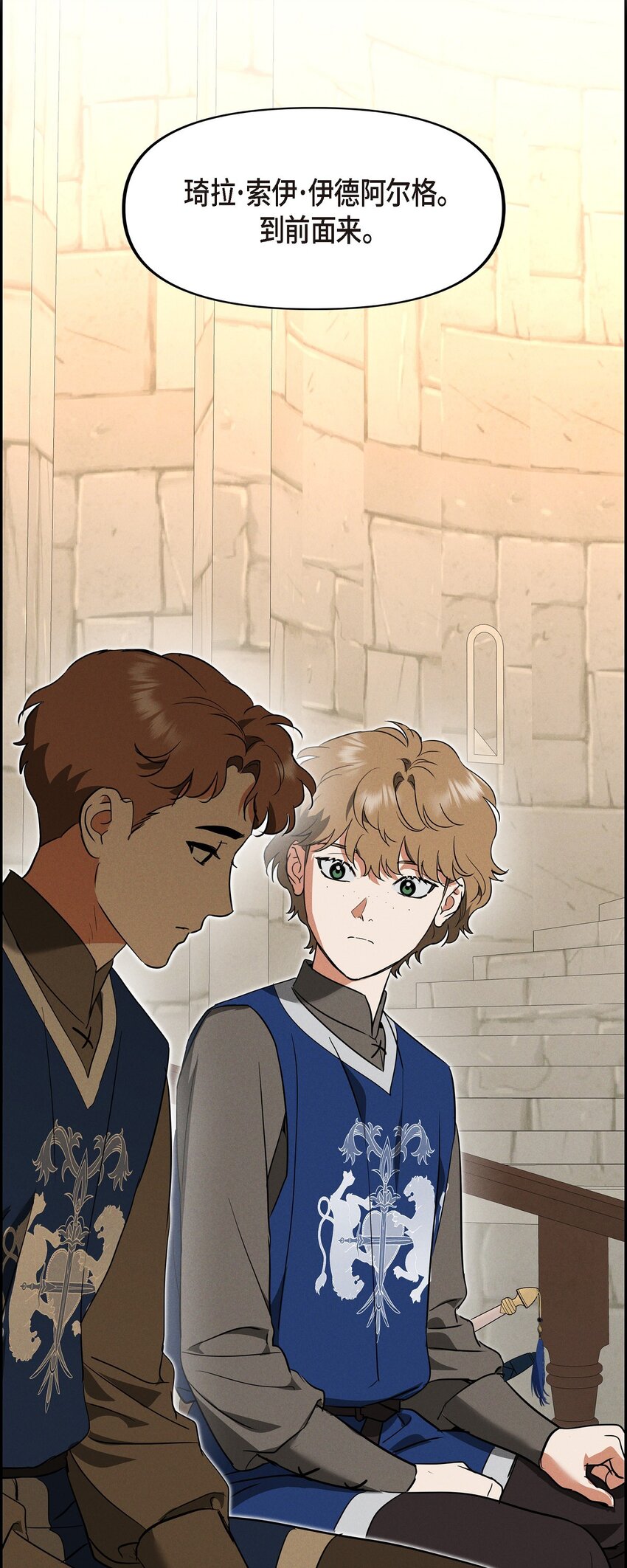 46 入团仪式(1/2)-第47话