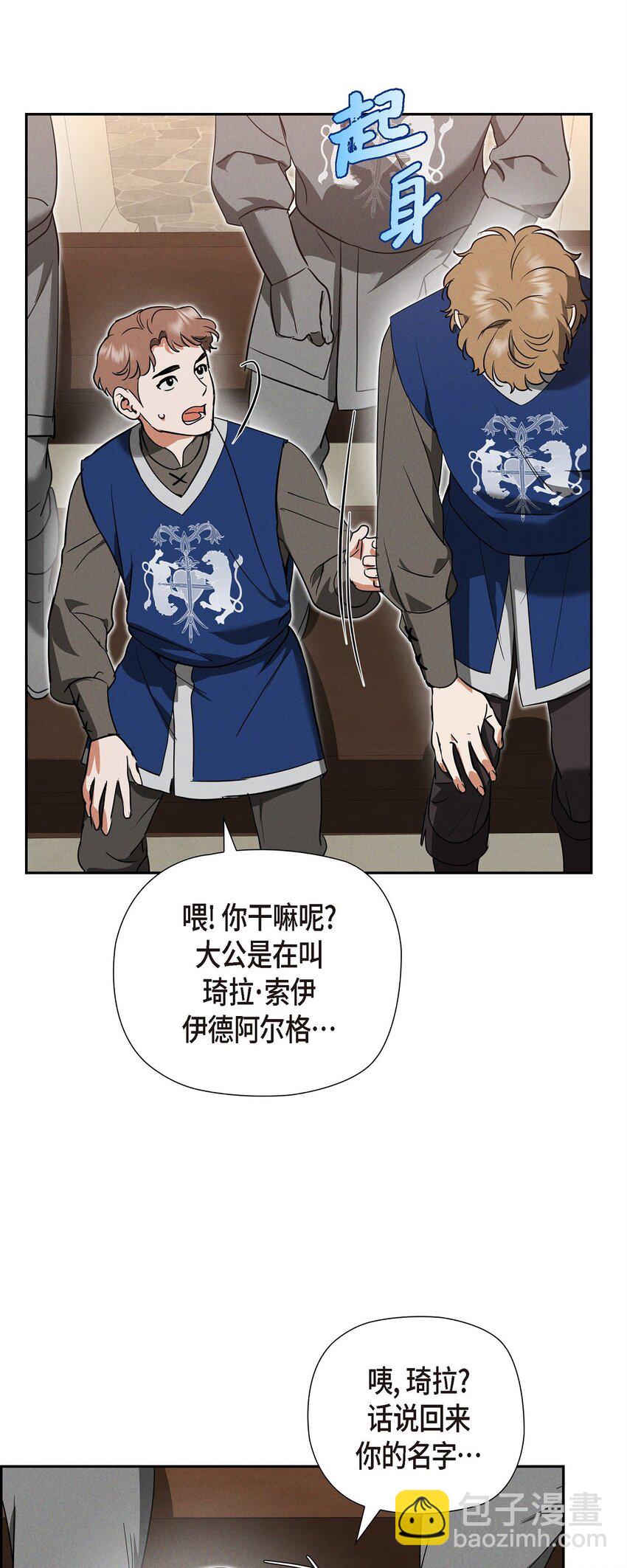 46 入团仪式(1/2)-第47话