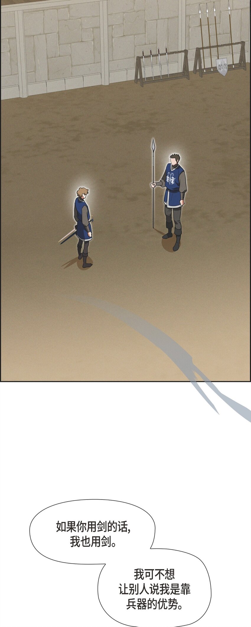 46 入团仪式(1/2)-第47话