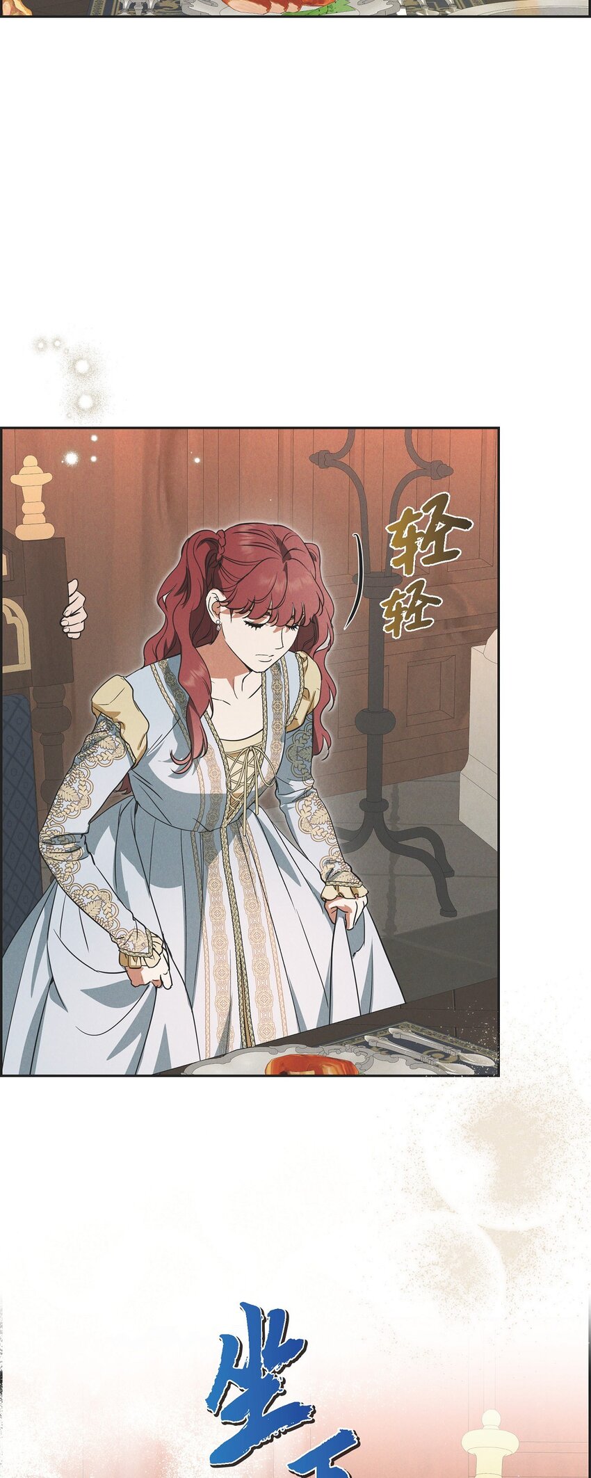 48 你想当侍童？(1/2)-第49话