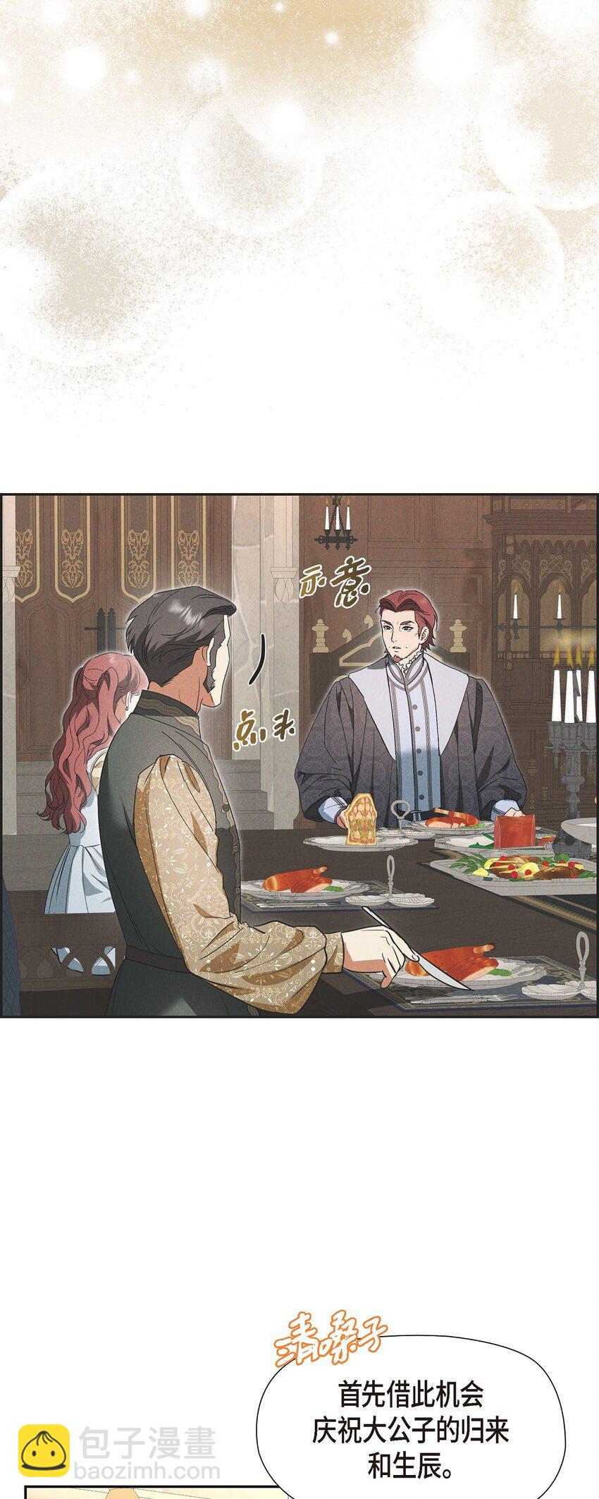 48 你想当侍童？(1/2)-第49话