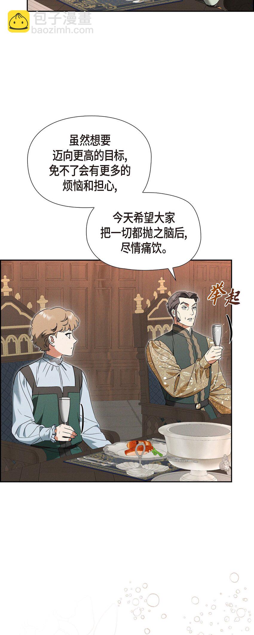 48 你想当侍童？(1/2)-第49话