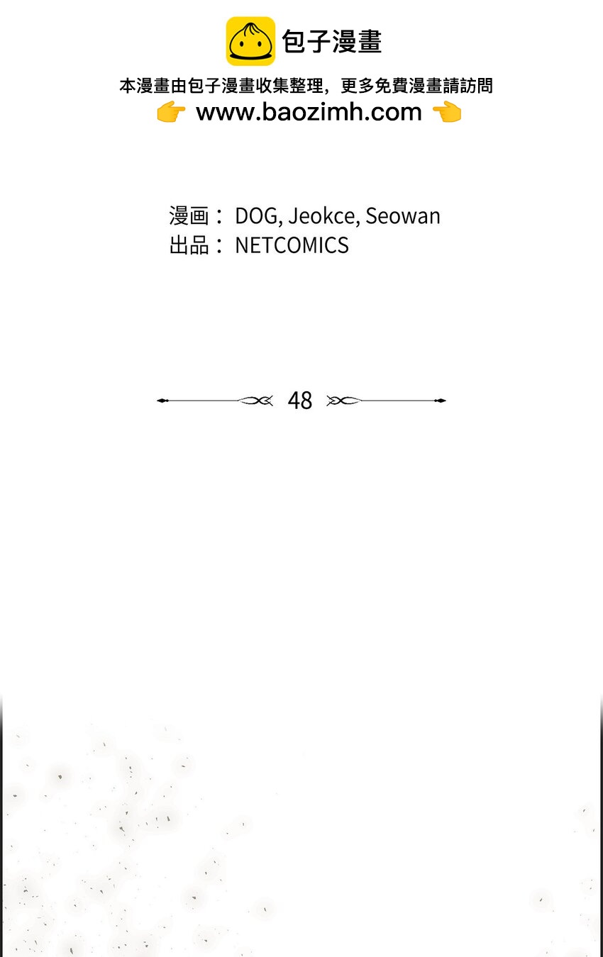 48 你想当侍童？(1/2)-第49话