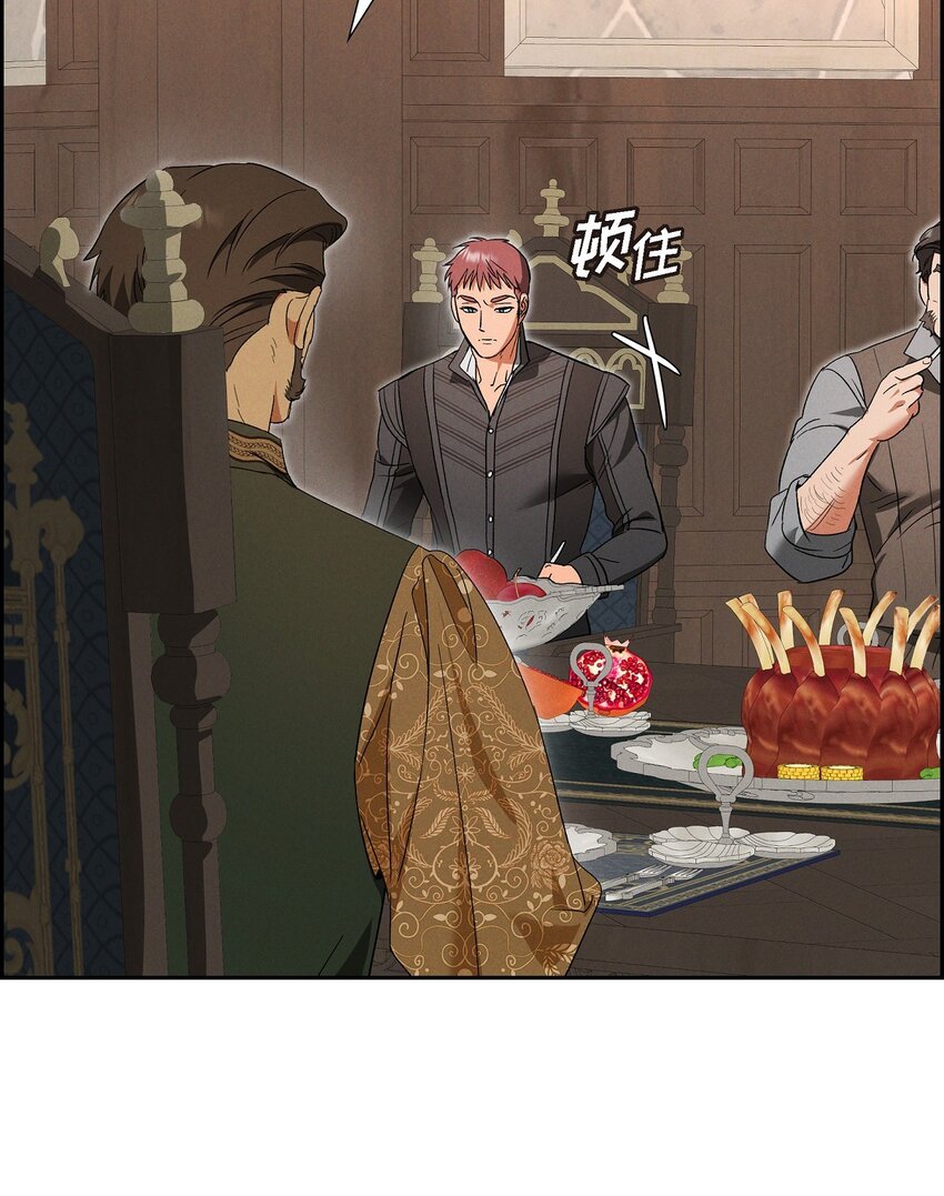 48 你想当侍童？(1/2)-第49话