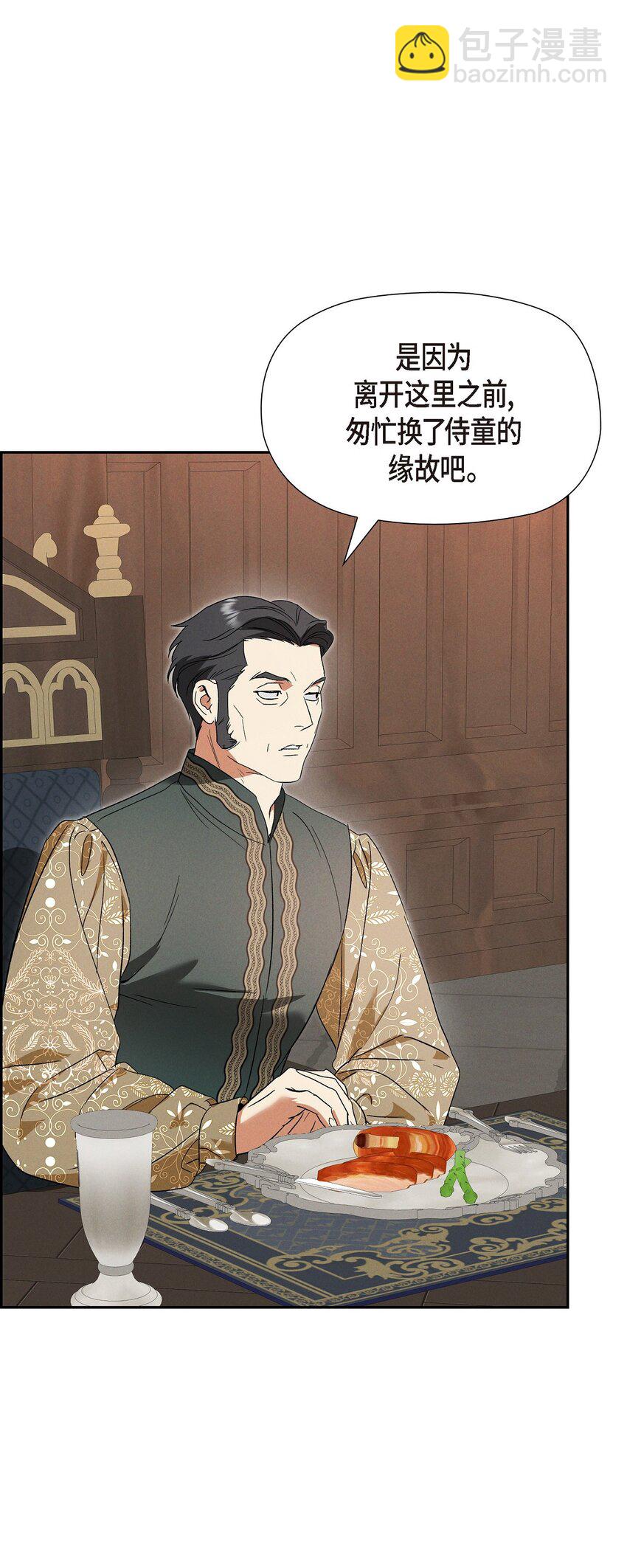 48 你想当侍童？(1/2)-第49话