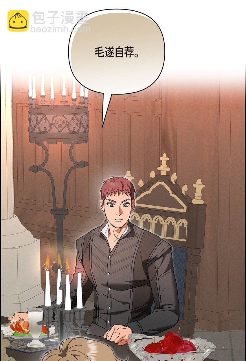 48 你想当侍童？(1/2)-第49话