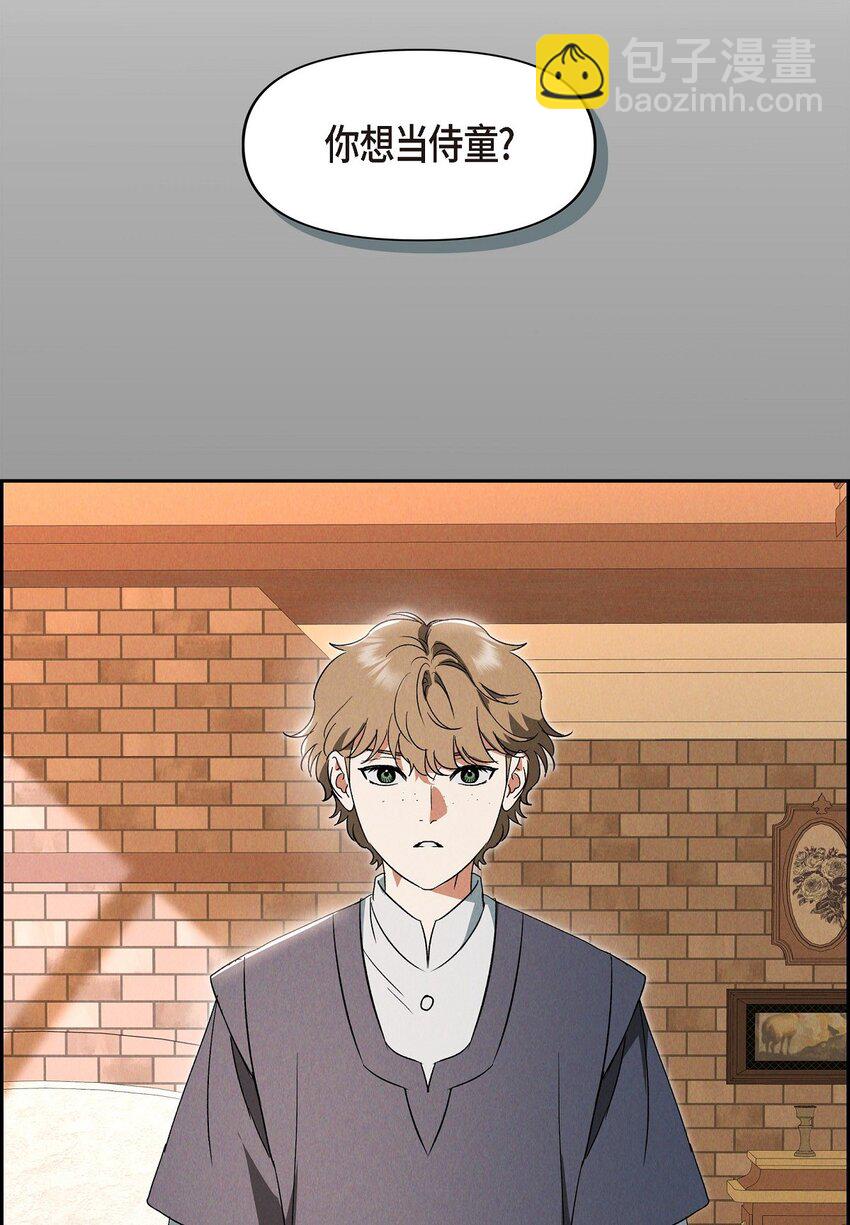 48 你想当侍童？(1/2)-第49话