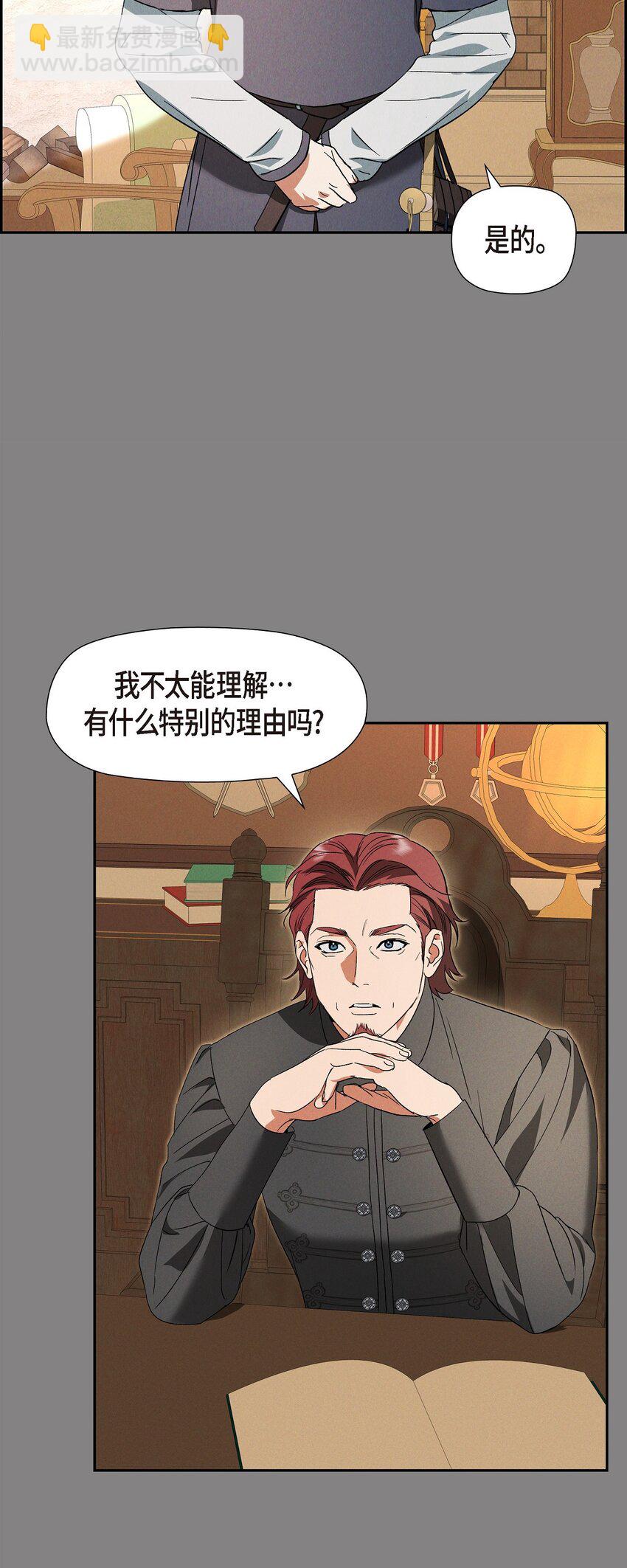 48 你想当侍童？(1/2)-第49话