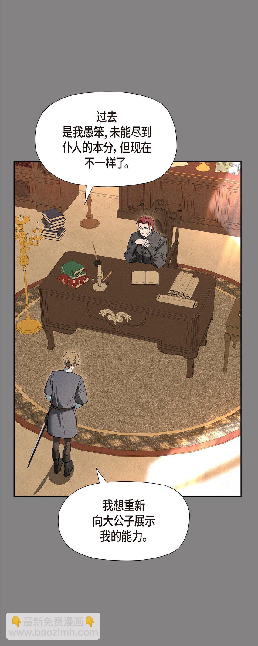 48 你想当侍童？(1/2)-第49话