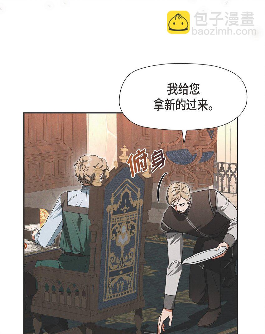 48 你想当侍童？(1/2)-第49话