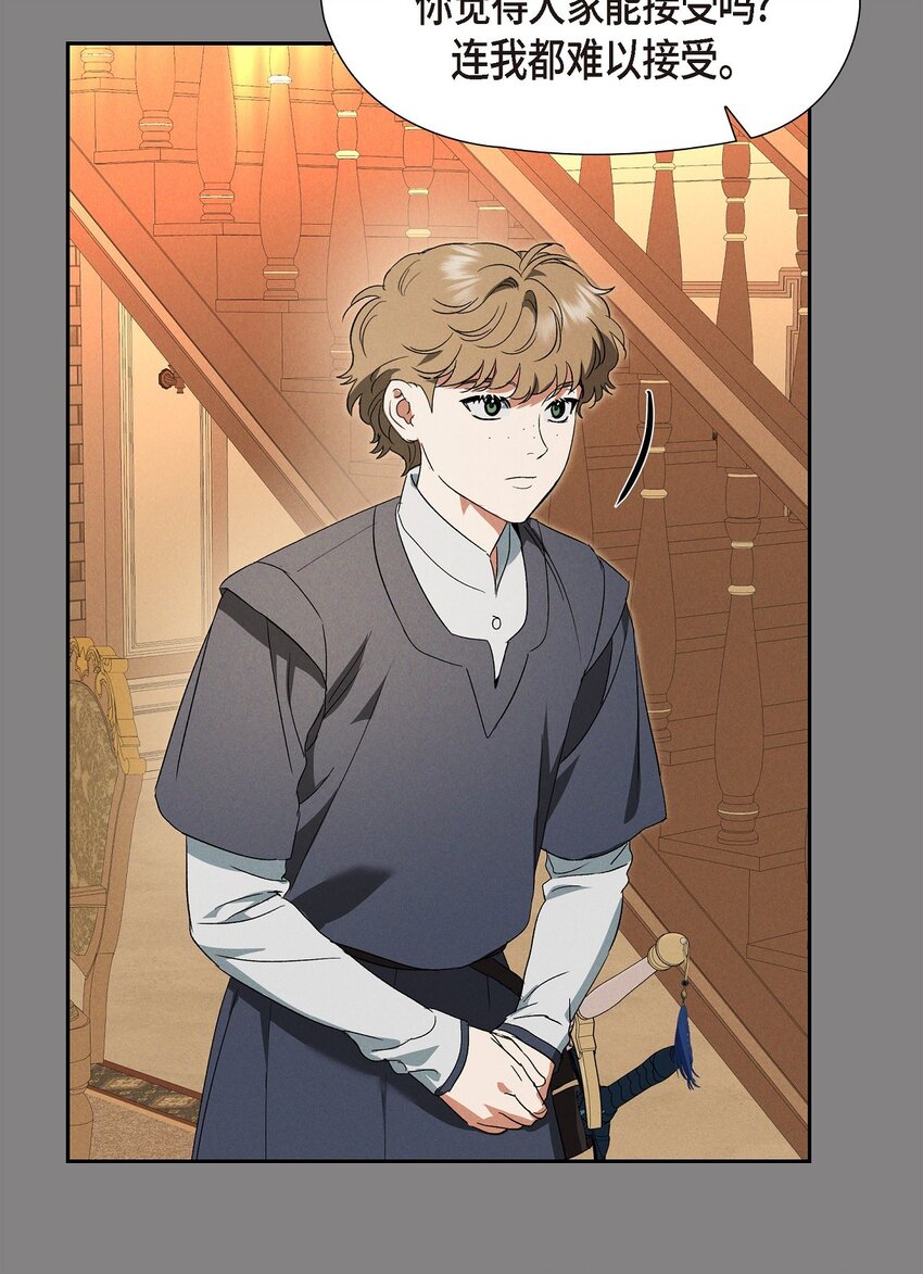 48 你想当侍童？(1/2)-第49话