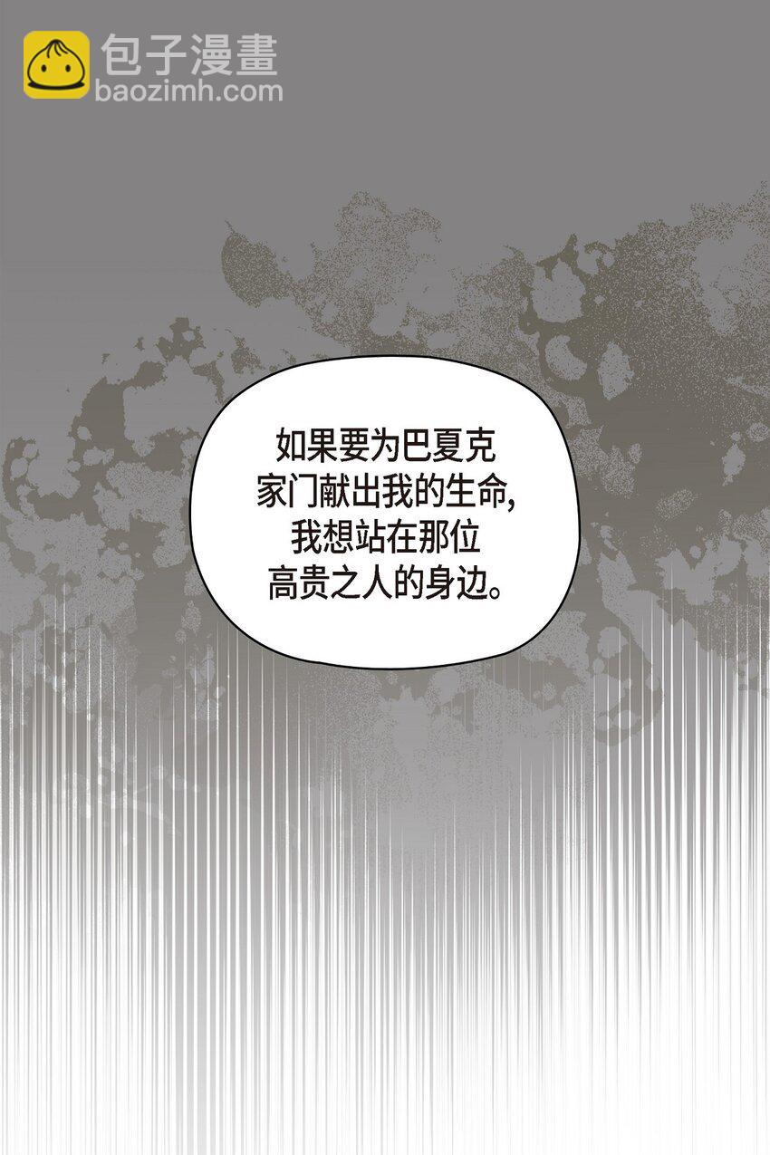 48 你想当侍童？(1/2)-第49话