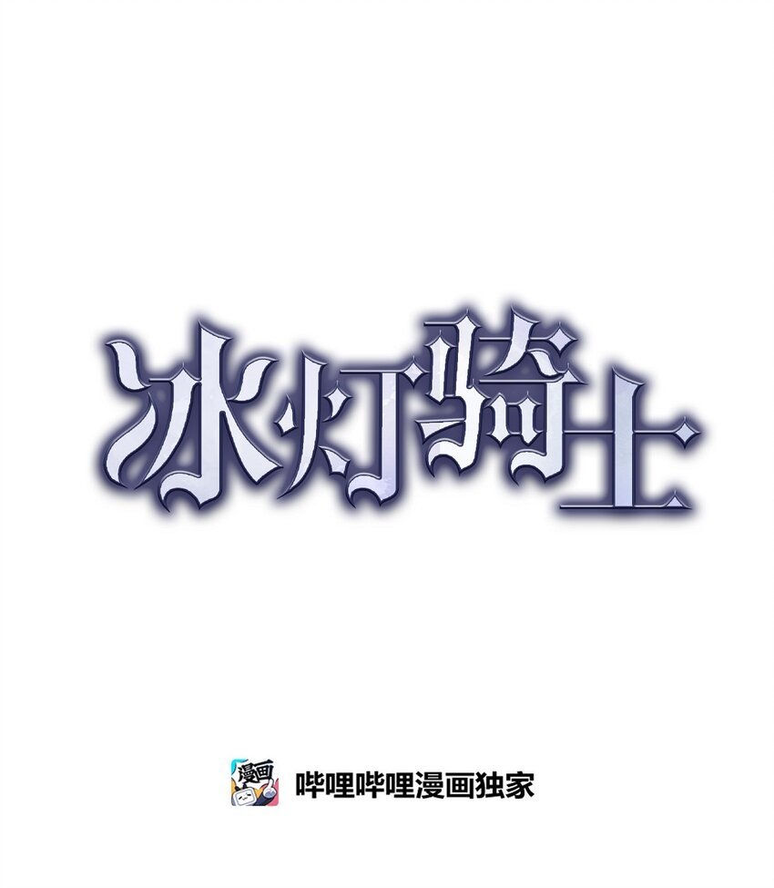50 青雷骑士(1/2)-第51话