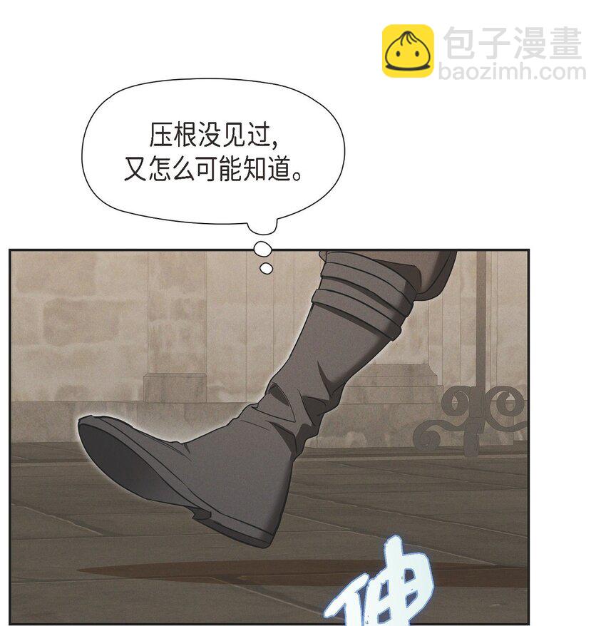 50 青雷骑士(1/2)-第51话