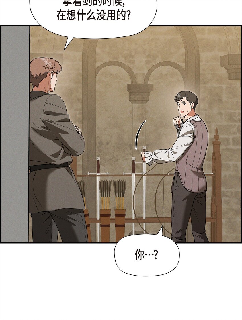 50 青雷骑士(1/2)-第51话