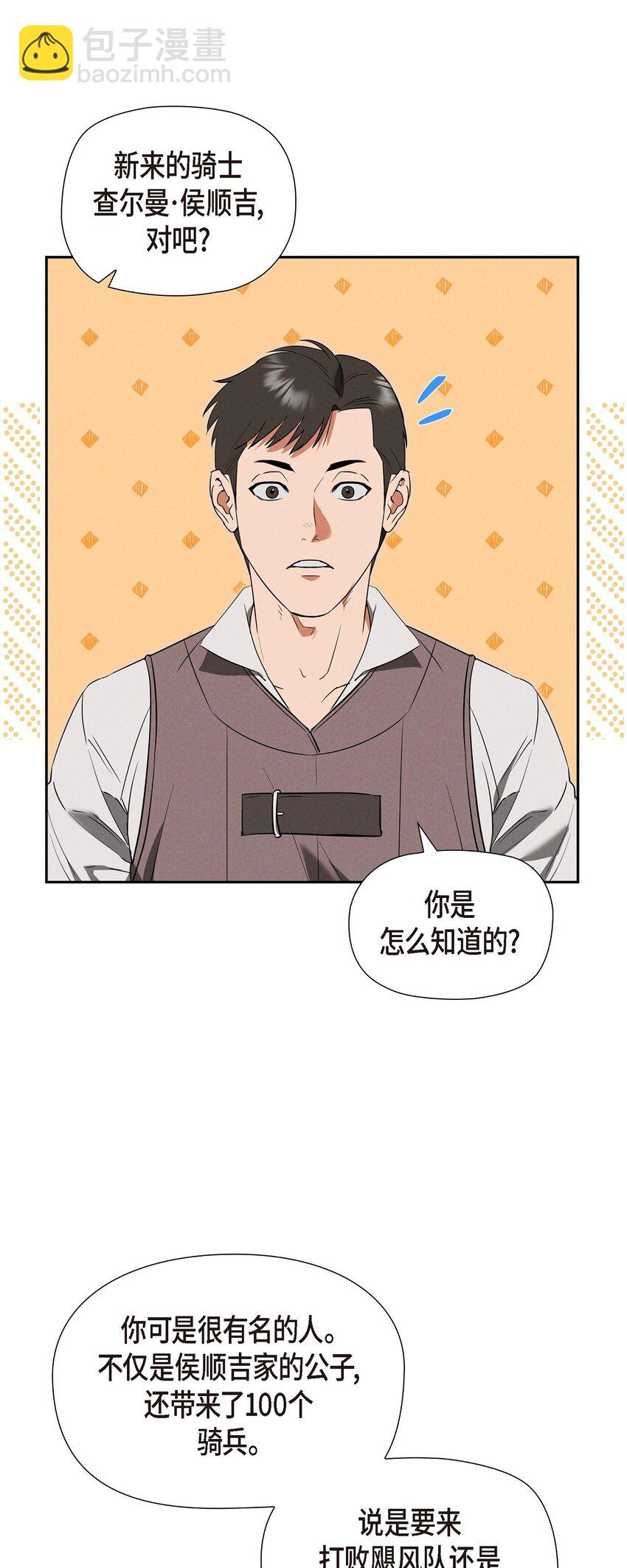 50 青雷骑士(1/2)-第51话